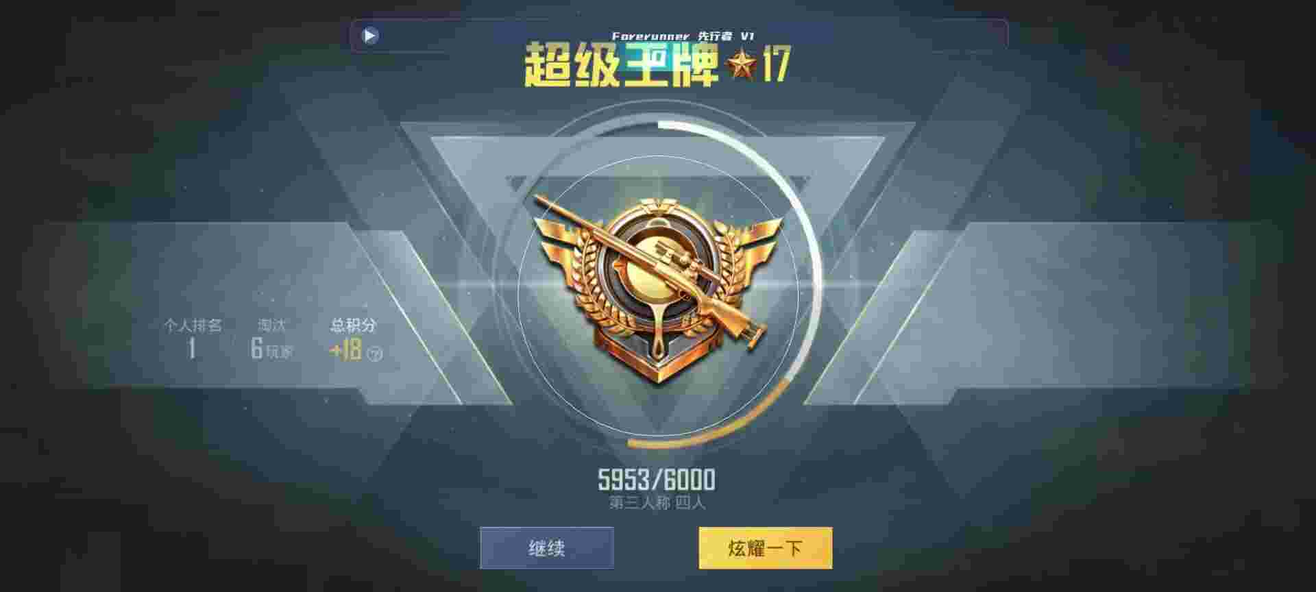 和平精英鸡腿辅助自瞄 - 萤火突击什么时候正式上线辅助预览图